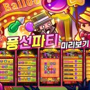 풍선파티 네이버블로그