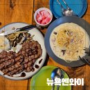 엔와이인테리어 - 철원군 금학로368번길 9 | 일산 스테이크 맛집 일산 레스토랑 추천 뉴욕엔와이