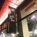 행복한갈비 이미지