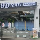 49D몰트 네이버블로그