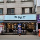 돼지랑한우사랑아중점