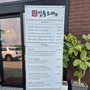 충북혁신도시 소바맛집 삼동소바 내돈내산 후기