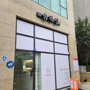 보미플라자 | 25년 9월 :: 인천 구월동왁싱 잘하는 곳 솜왁싱 뒷목왁싱 후기