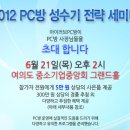 아이러브 PC방 이미지