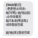 건강한내과와튼튼한소아과의원 네이버블로그