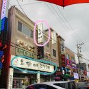 구월3동-14 | 구월동 한식 맛집 오자매식당 묵은지닭볶음탕