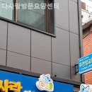 다사랑복지용구