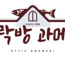 다락방과메기 이미지