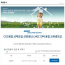 ﻿[대우조선해양(주)] CO2용접/선체조립/선장생산/LNGC 인바 용접 교육생 모집 이미지