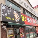 함초양념갈비 | 대전 용전동 중리동 맛집 함초양념갈비 내돈내산 후기