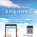 우리세탁소 이미지