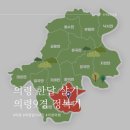 벽계관광지(내) | 의령 한달살기｜2026년 경남 의령 스탬프 투어