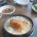 이우철한방누룽지삼계탕 이미지