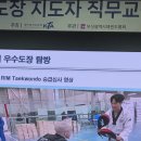 베스트성빈태권도