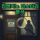 김시용 | 진앤키노 미스터리 총정리: 사장, 채용부터 2호점 진실까지