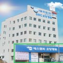 에스엠씨요양병원 이미지