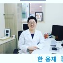 용한내과의원 이미지