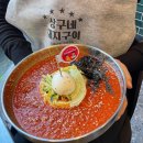 상구네 돼지구이 이미지