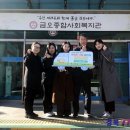 금오종합공사