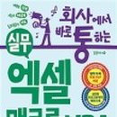 저녁)실무엑셀 이미지