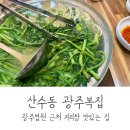 광주복집 이미지