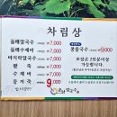 운남칼국수 이미지