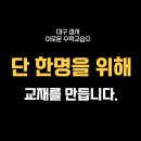 이로운수학교습소 - 사하구 다송로 23 | 이로운수학교습소