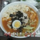 순두부묵밥 이미지
