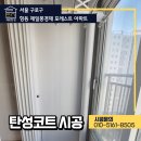 항동 제일풍경채 포레스트 이미지