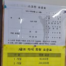 제이골프스크린연습장 이미지