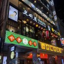 202.휴먼빌2차1번_2 | 범계이자카야 코지로오모테나시 일본식 분위기 좋은 룸술집 후기