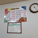 부강식당 이미지