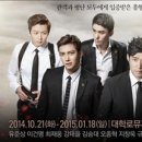 (공연) 뮤지컬 <그날들> 이미지