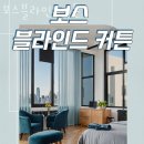 양지실버홈 | 안양요양원 보스블라인드커튼 노인실버타운