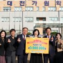 대전가원학교 이미지