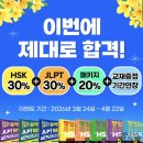 일본어 회화(강좌번호:9) | 맛있는 중국어 후기 | 맛있는 중국어 level6 | 중국어 독학 | 맛있는 스쿨
