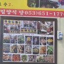 본죽&비빔밥 대구서부정류장점 | [대구 관문시장 맛집] 한식, 반찬만 20가지? 서부정류장 '밀양식당' 혼밥,보리쌀비빔밥취향저격
