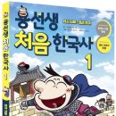 한국사1 이미지