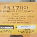인하골든스터디카페 이미지