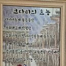 퐁당코다리전문점 | 여수가면 가봐야할 맛집 퐁당코다리전문점 후기및 주차 팁