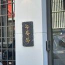 강남대로43길 14-3 이미지