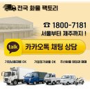 용달화물-4