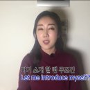 영어발표/프레젠테이션 핵꿀팁! 자기소개할 때 &#39;Let me introduce myself&#39;보다 더 고급스러운 표현!! 이미지