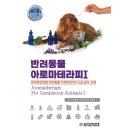 예스아로마