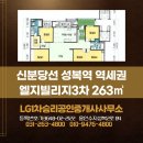 성복역하나공인중개사사무소 이미지