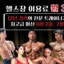 스카이짐 이미지