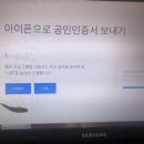 토스 공인인증서 옮겨본사람 이미지