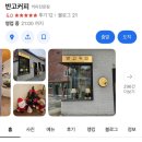 반고 커피