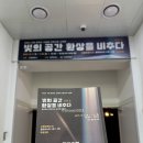 지그루브 | 고양 전시회 | 무료 미디어아트 '빛의 공간, 환상을 비추다' (~11/2) 관람 후기 (주차 꿀팁)