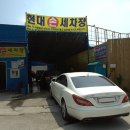 현대서비스센터 세차장 이미지